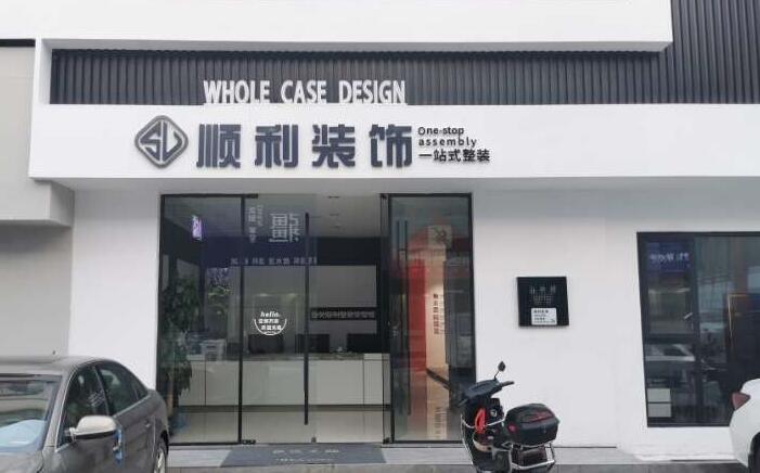 深圳装修公司