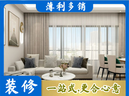 深圳正规装修价格
