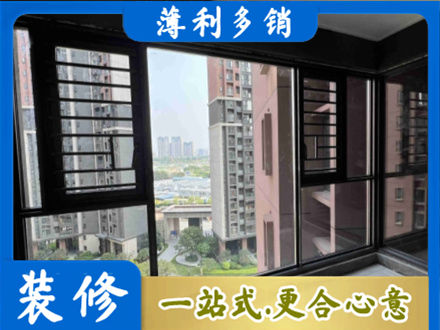 深圳装修封窗