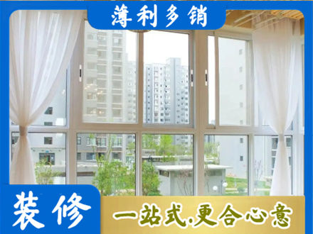 深圳正规阳台封窗装修