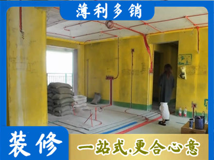 深圳全屋水电改造